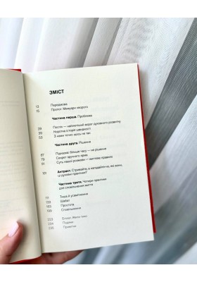 Життя без поспіху
